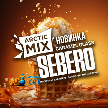 Табак для кальяна Sebero Arctic Mix Caramel Glass (Молочная Карамель Вафли Ваниль Арктик) 25г Акцизный
